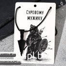 Кулон унисекс "Стрела" наконечник, цвет чёрный, 60см