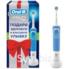 Зубная щетка электрическая Oral-B Vitality D100", голубая, в подарочной упаковке