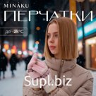 Перчатки женские на искусственном меху MINAKU 22 см розовый