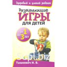 Развивающие игры для детей от 1 до 3 лет