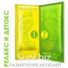 Ванночка-желе для ног foot herbal jelly TaiYan, 30+30 г