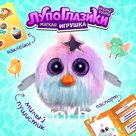 Мягкая игрушка «Лупоглазики-птенчики: Туся», 10 см