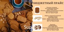 Бюджетная продукция ГОСТ.
