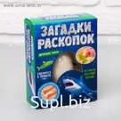 Набор археолога, серия: светящаяся в темноте фигурка «Акула»