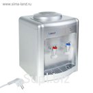 Кулер для воды Lesoto 36 TK, только нагрев, 500 Вт, цвет серебро