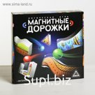 Настольная игра «Магнитные дорожки», интерактивная