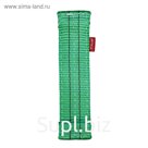 Разъединитель для строп, 60 мм