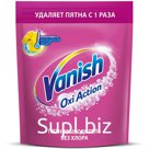 Пятновыводитель Ваниш Oxi Action 1000 гр 1/6