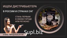 Соль кедровая