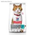 Сухой корм Hill's Cat sterilised young adult для стерилизованных кошек, тунец, 1.5 кг