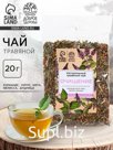 Чай травяной «Очищение» , 20 г.