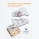 Картинки половинки «Мультики»