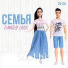 Набор кукол моделей «Семья»