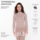 Термобельё женское (джемпер), бежевое, размер 42-44 (S)