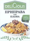 Приправа для плова