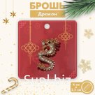 Брошь "Дракон", цвет белый в золоте