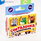 Настольная развивающая игра «Считалочка с животными»