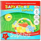 Цветная бумага бархатная самоклеящ. А5, Апплика, 5 цв., ассорти