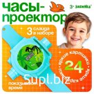 Часы-проектор «Динозавры», световые эффекты, 24 картинки, цвет голубой