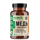 Меди глюконат OVERvit, 60 капсул