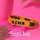 Ремень женский «Опасна»: текстиль