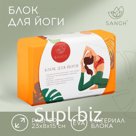 Блок для йоги Sangh Tropics, 23х15х8 см, цвет оранжевый