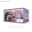 Душица обыкновенная, трава, 20 х 1,5 г