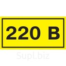 Символ "220В" 20х40 IEK YPC10-0220V-1-100