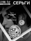 Серьги металл «Эстетика» фрезия, цвет серебро