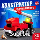 Конструктор «Пожарная машина», 34 детали
