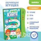 Обучающая игрушка «Умная книга», звук, цвет зелёный