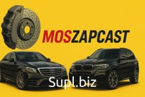 автозапчасти на европейские авто