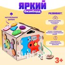 Бизиборд «Яркий»