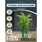 Горшок для цветов с дренажным вкладышем зеленая трава 35x33 GreenShip
