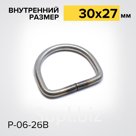 Полукольцо Р06-26В Фурнитура для ошейников