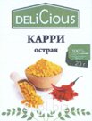 Карри острая