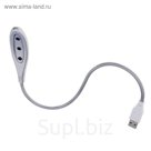 Светильник светодиодный LuazON LN02, USB, гибкий, 3 диода, МИКС