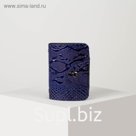 Визитница, 26 листов, цвет синий