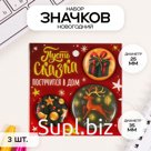 Значки закатные набор 3 шт d=25 мм d=35 мм "Олень с золотыми рогами" 7х7 см