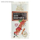 Приправа "Для шашлыка" 15 гр. Перчес