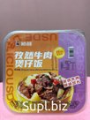 Тушеные мясные булочки с королевским рисовым грибом
