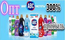 Бытовая химия ABC из турции оптом