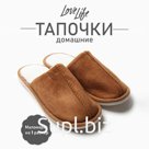 Тапочки мужские размер 46-47, цвет горчица