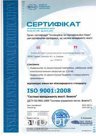 Сертификация ISO