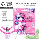 Серьги клипсы и бусы новогодние «Для принцессы» на Новый год, 11 х 14 см