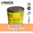 Смазка типа Ранол-З закладная 2кг