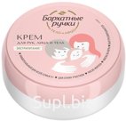 Бархатные ручки крем для рук, лица и тела "Универсальный" для всей семьи, 150 мл