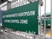 Сопровождение ВЭД. Таможенное оформление