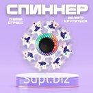Спиннер «Балерина»
