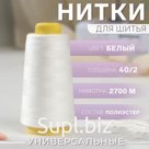 Нитки 40/2, 2700 м, белые